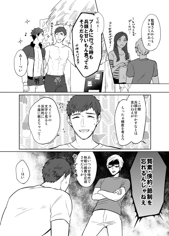 8月インテの無配ペーパー(一応臣十)
諸々のバクステの話混ざってます 