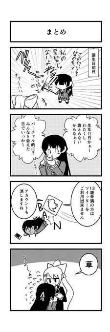 おめでとうございます。
#月ノ美兎生誕祭2019 
#みとあーと 