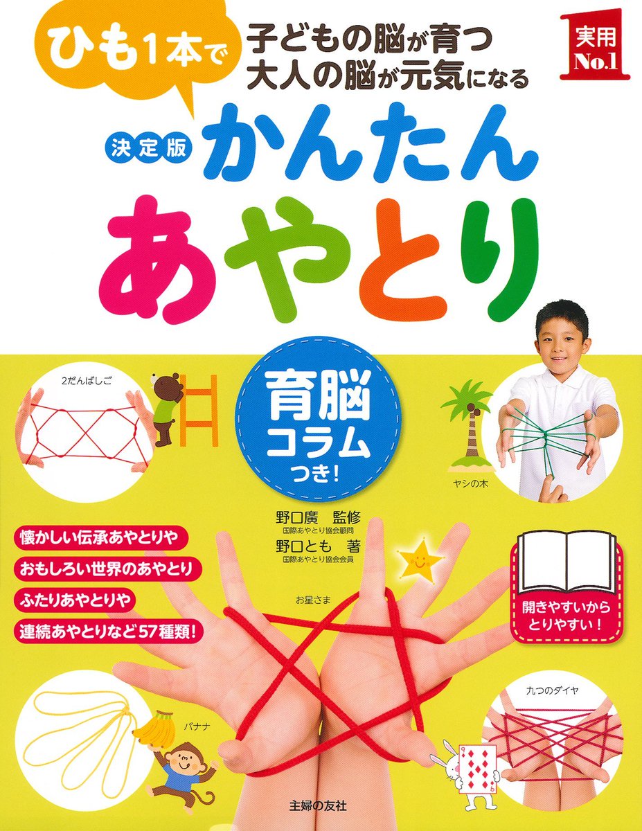 公式 あやとりファミリー Ayatorifamily Twitter 公式 あやとりファミリー Ayatorifamily Twitter