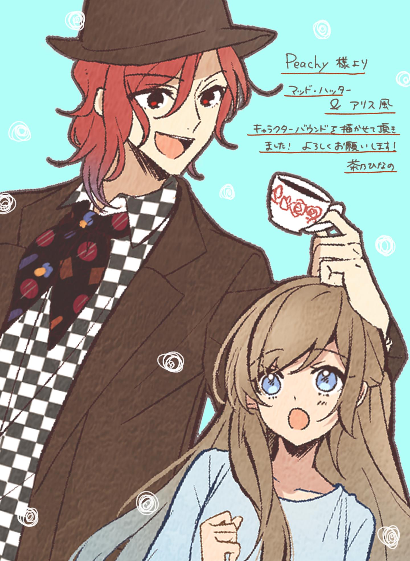 茶乃ひなの お仕事 Peachy様のinstagramにてマッド ハッター アリス風のバウンドコーデのイラストを担当させて頂きました 全身はこちら T Co 9n8a2yntaz