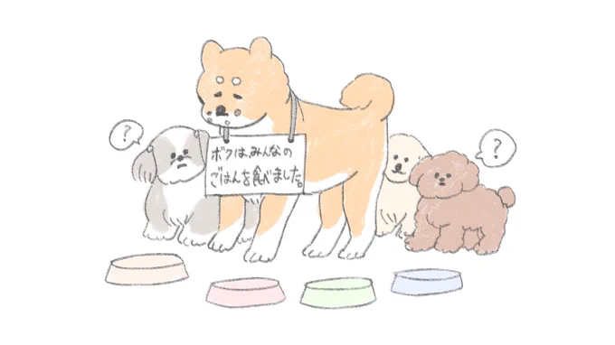 みんなのごはんを全部食べちゃったいぬ
#きょうのおいぬ 