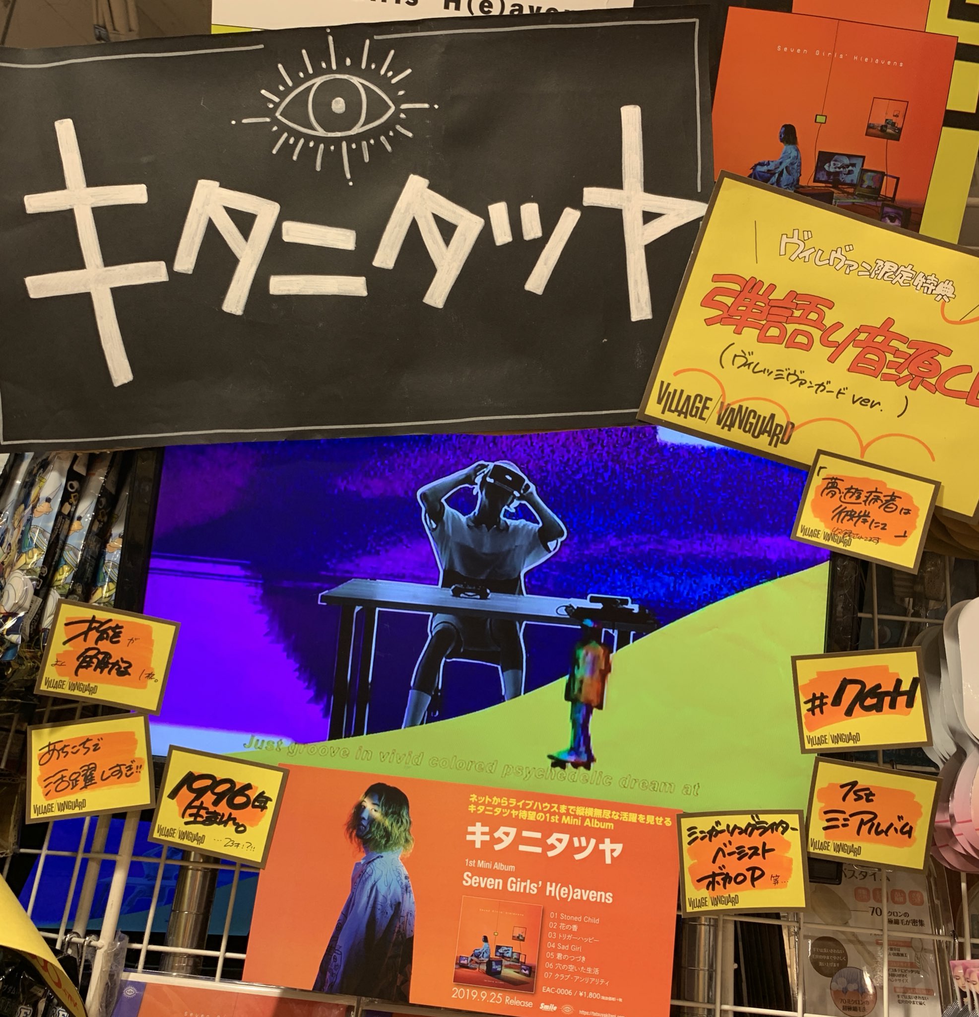 キタニタツヤ 1stミニアルバム 特典 夢遊病者は此岸にて 弾語り音源CD-R ヴィレッジヴァンガードﾙﾐﾈｴｽﾄ新宿店 على X: 