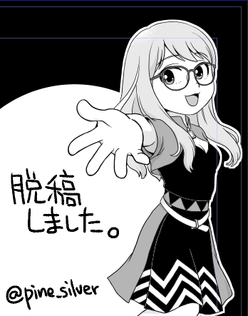 原稿チェックして表紙色調整して入稿しなきゃいけないけどとりあえず描き上がりました_(:3 」∠)_ 