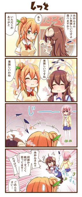 まちカドまぞく を含むマンガ一覧 リツイート順 10ページ ツイコミ 仮
