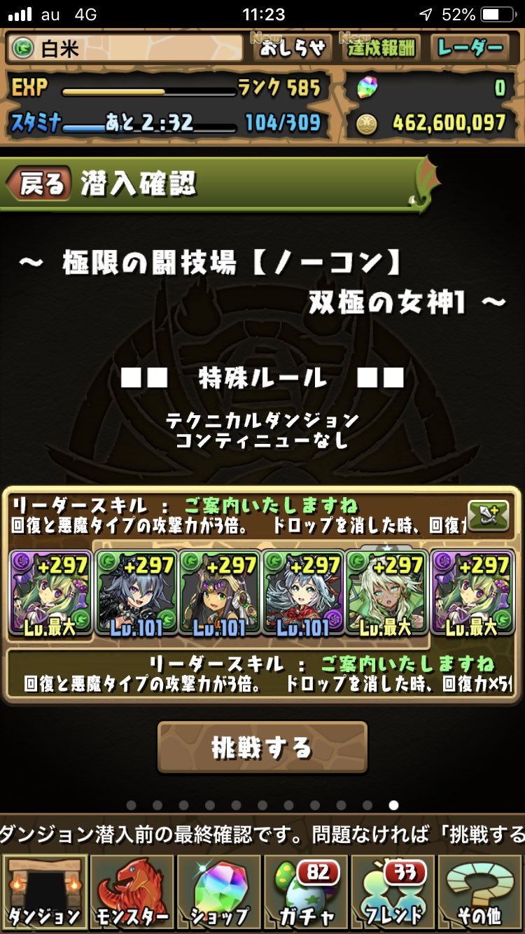 ハクマイ パズドラフレンド募集 アルラウネ ｼｮｺﾗﾝﾗｯﾍﾟﾘｯﾁｬｧｧｧwww じゃなくて 最近アルラウネ不足なのでアルラウネ使ってる人募集です 誰かいないですかね T Co X8kaquas5m Twitter