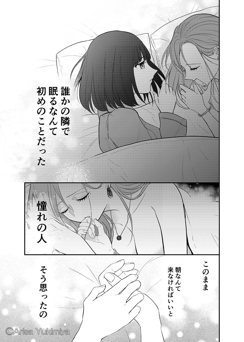 【お知らせ】本日発売のまんがタイムきららフォワード11月号にてゲスト参加として読み切り「花とキノコ」を掲載させて頂きました!テーマは「#再会 #後悔 #百合 」です。冒頭7頁のサンプル載せときますので気になった方はぜひ…!色んな人に読んでもらえたら嬉しいです。