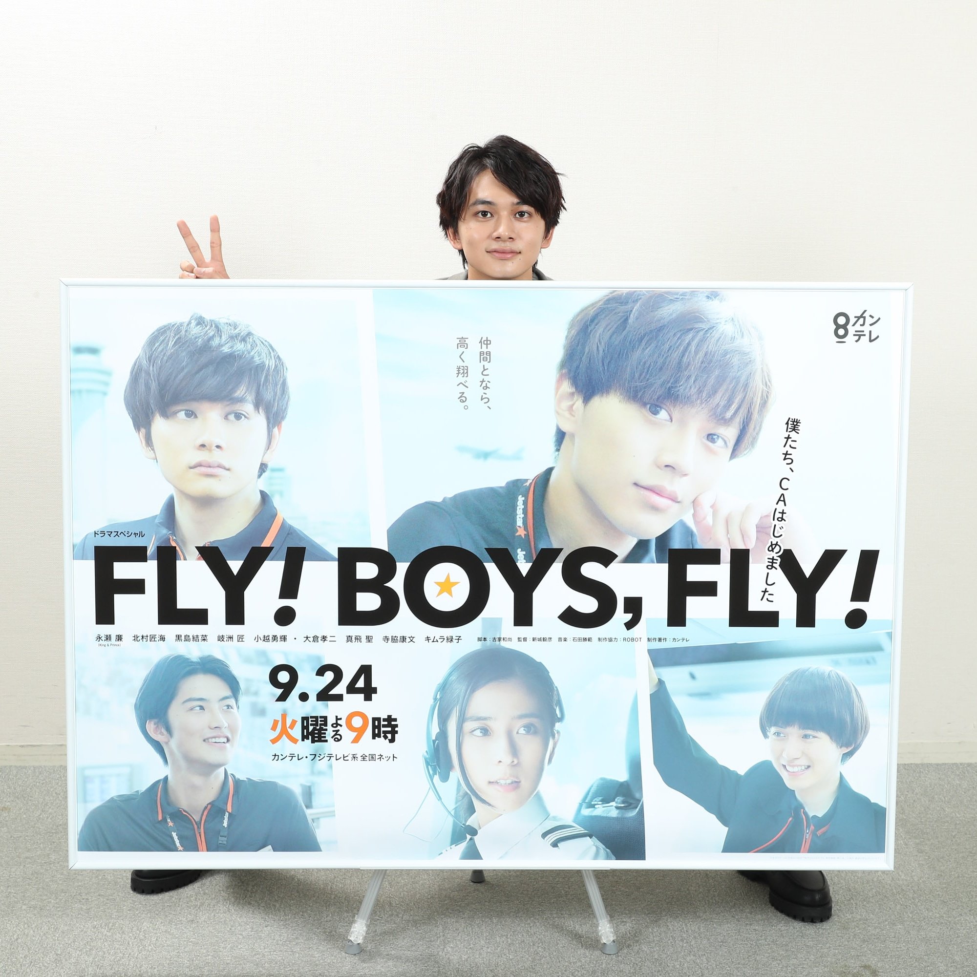 FLY!BOYS,FLY!僕たち,CAはじめました