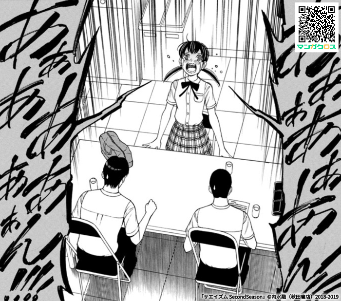 魚座 漫画 格闘技 無料マンガサイト マンガクロス で サエイズム Secondseason 第28話が読めるよ T Co Lgr1i3mjy4 マンガクロス サエイズム