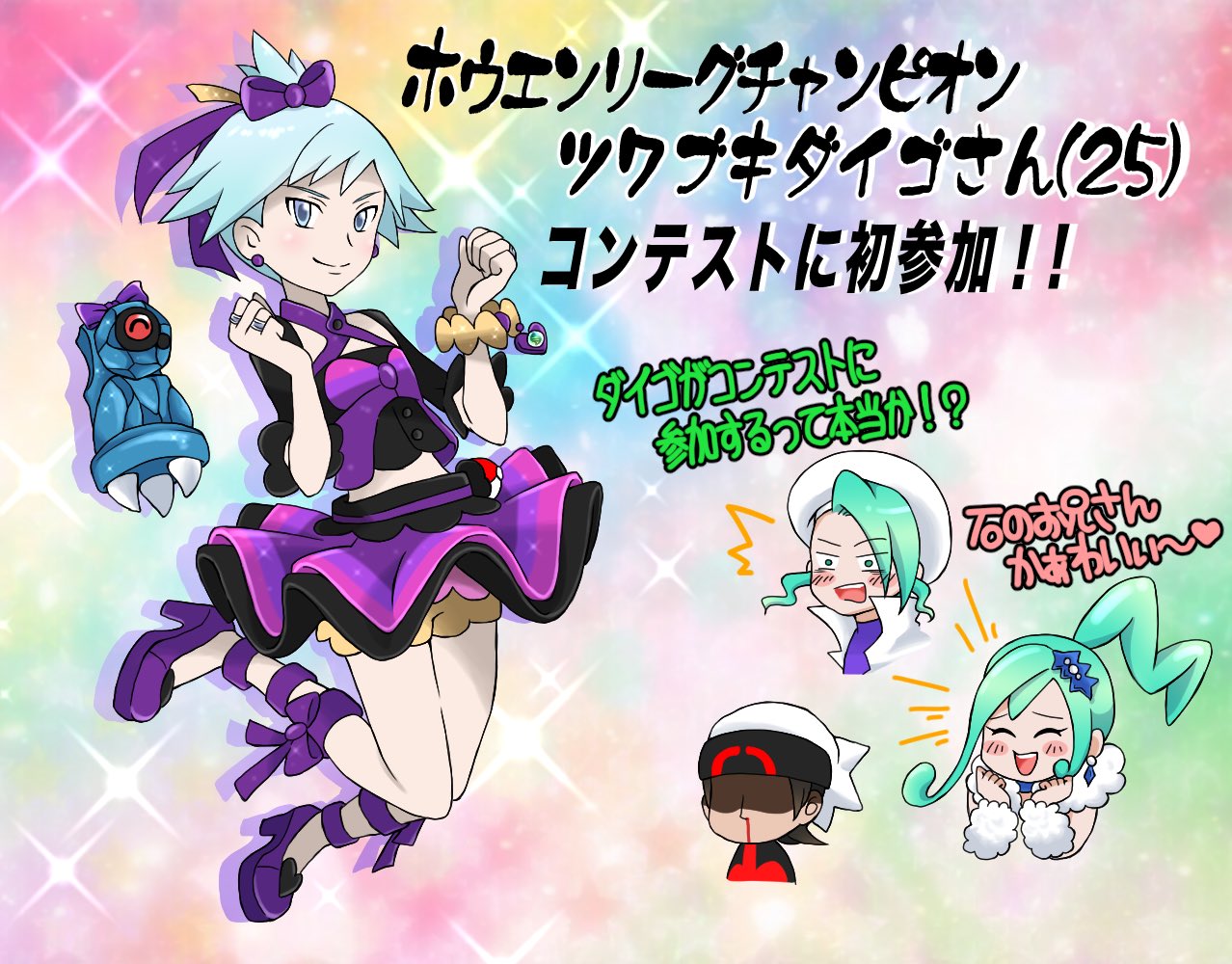 ミズ ポケモンoras ハルカのライブドレスのトレスダイゴさん ダイゴさん用に配色チェンジ T Co F6o6o5bdml Twitter
