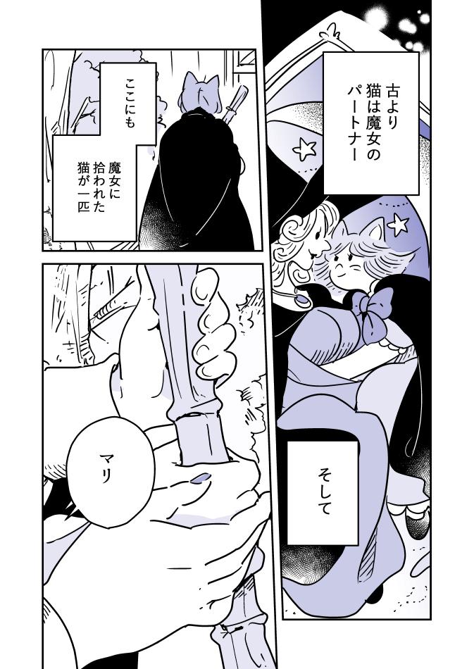 関西コミティア56の新刊百合本『魔女様と猫ちゃん～魔法の箒～』(20p/200円/B5)サンプルです。猫ちゃんが相変わらず魔女様に溺愛されています。 