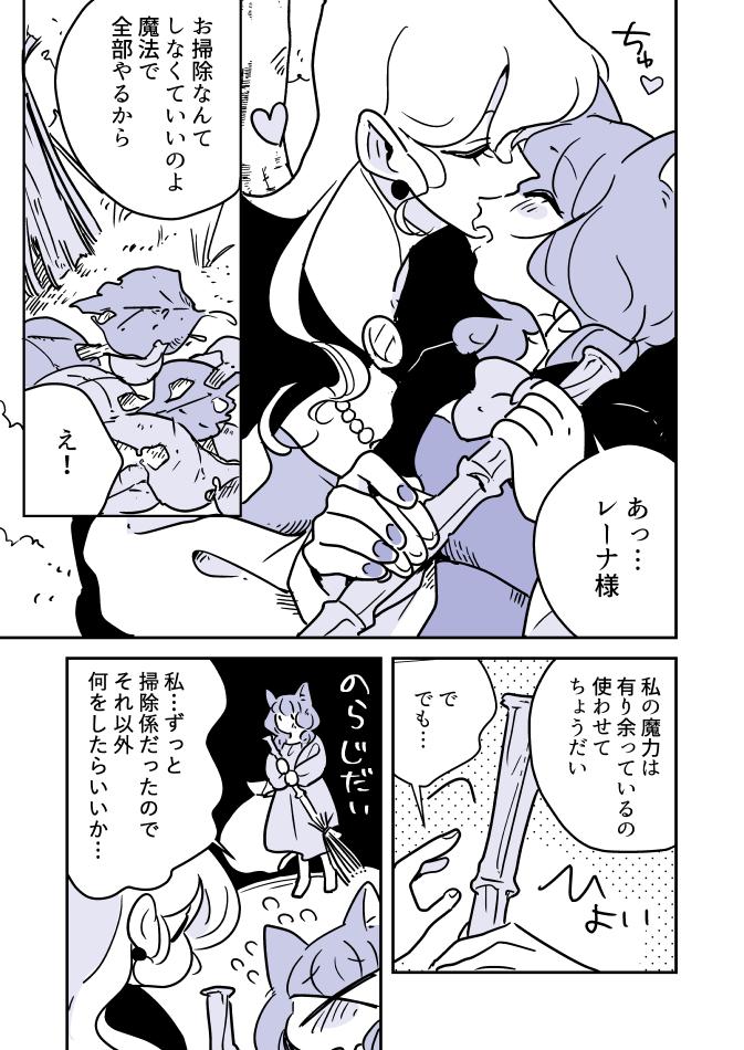 関西コミティア56の新刊百合本『魔女様と猫ちゃん～魔法の箒～』(20p/200円/B5)サンプルです。猫ちゃんが相変わらず魔女様に溺愛されています。 