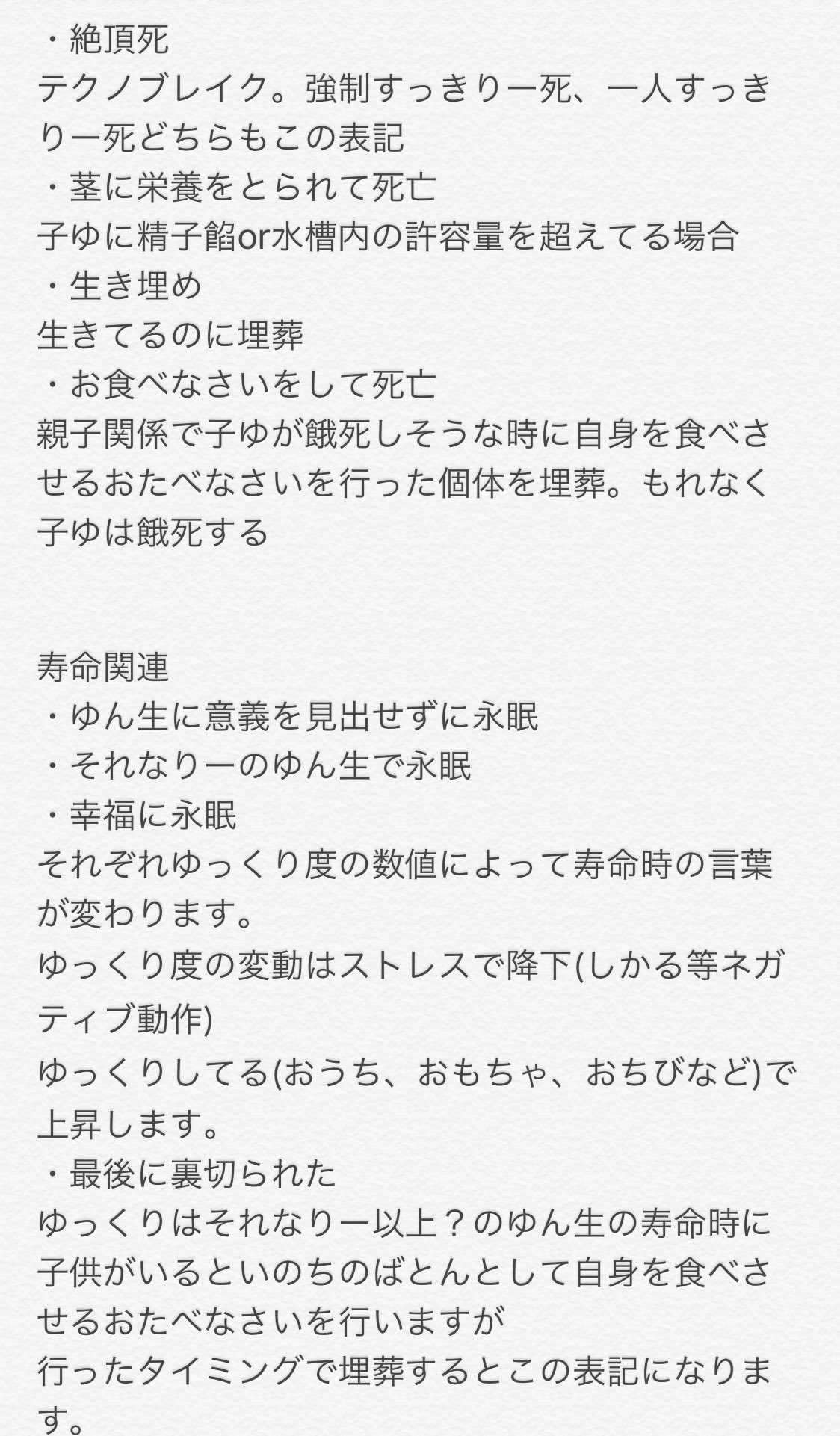 鮭鍋佐門 En Twitter ゆっくり八景死因全31種です ゆっくり八景