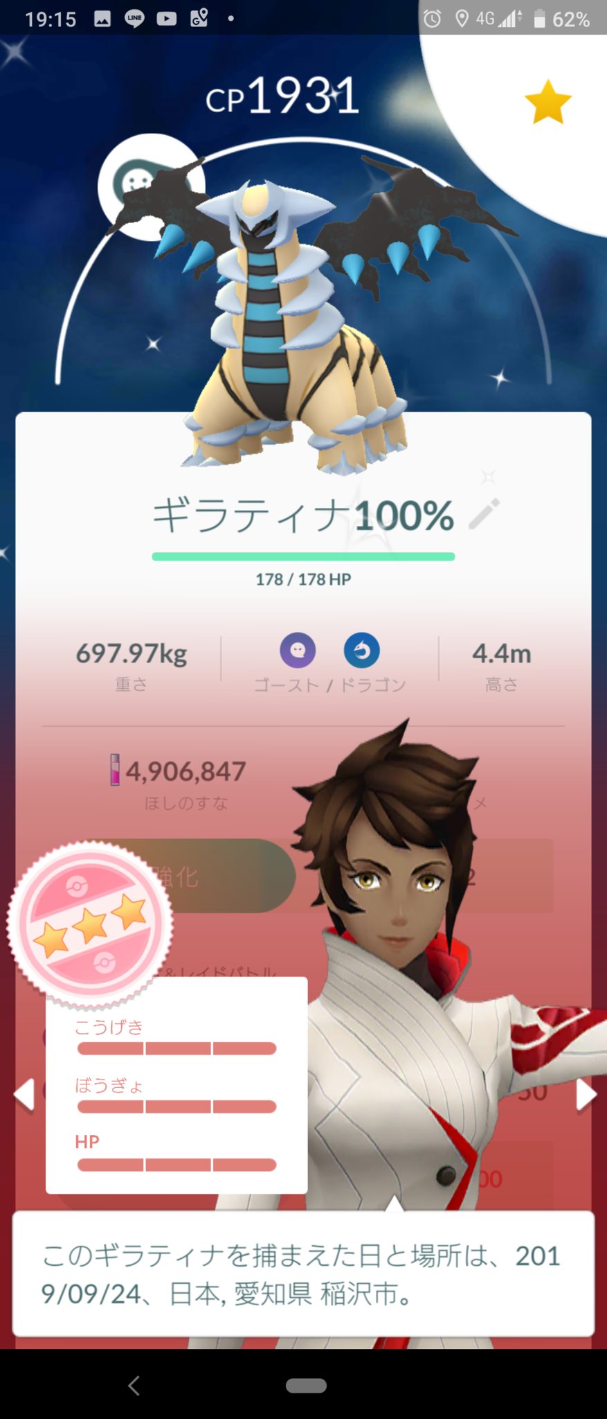 リーダー ポケモンgo 今日からギラティナの色違い実装で 3回目にして 色違いの100 がでました ポケモンgo 色違いギラティナ ギラティナ色違い ギラティナ100 T Co Epmikocqq6 Twitter