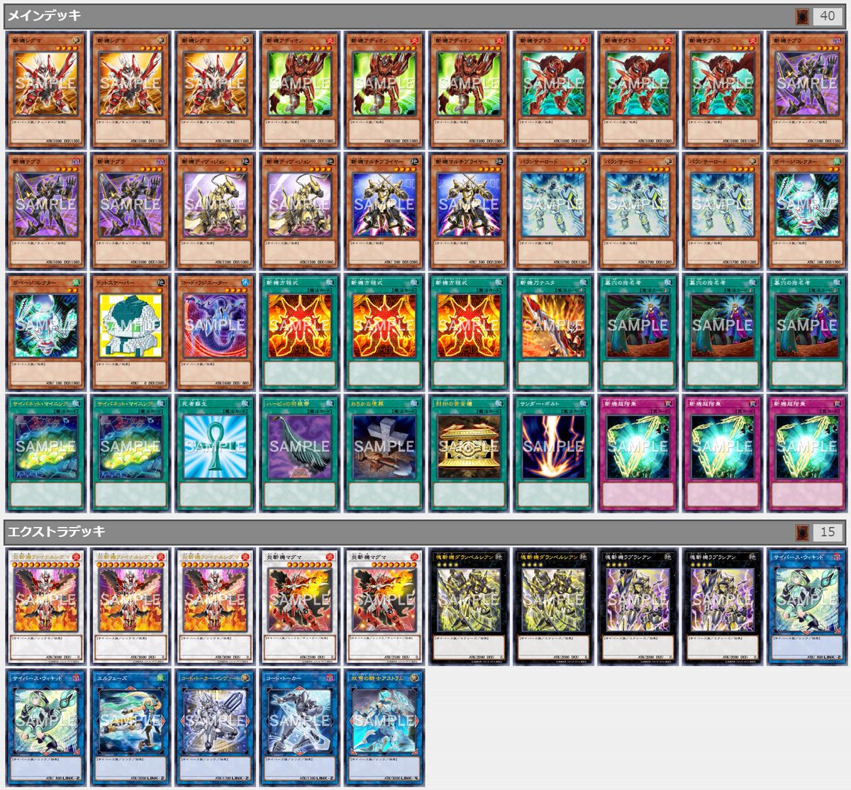 アドえもん 爆アド Com 遊戯王 王を穿つ必殺の一撃 斬機 Vs ジェネレイド 爆アド T Co H7xlzps3ar この動画で使用した 斬機 デッキです ファイナルシグマとかいう激ヤバイケメンカード好き過ぎるんで3詰み 大ダメージを常に狙