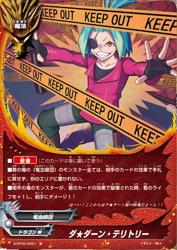 神バディファイト】公式chで「ドラゴン相手ならドロップ送り 神バディファイト】公式chで「ドラゴン相手ならドロップ送り