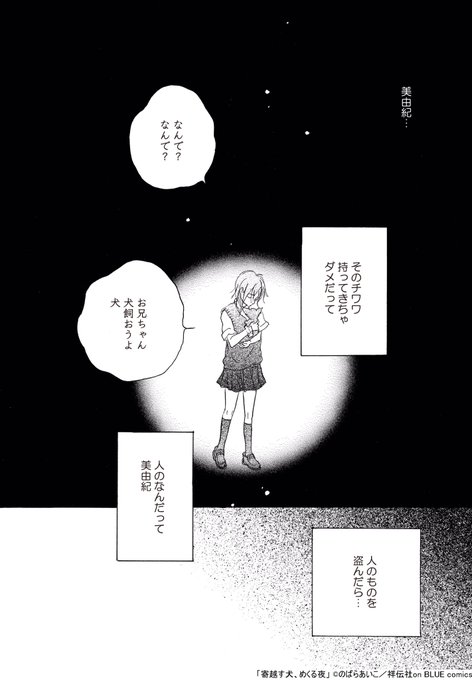 のばらあいこさん の人気ツイート 1 Whotwi グラフィカルtwitter分析