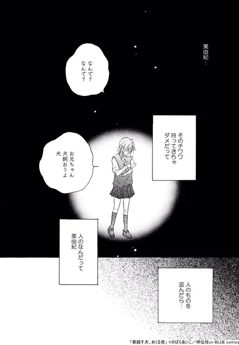 一般人なのに、ヤクザに捕まってチンピラを抱かされた話(1/7) #商業BL #試し読み 