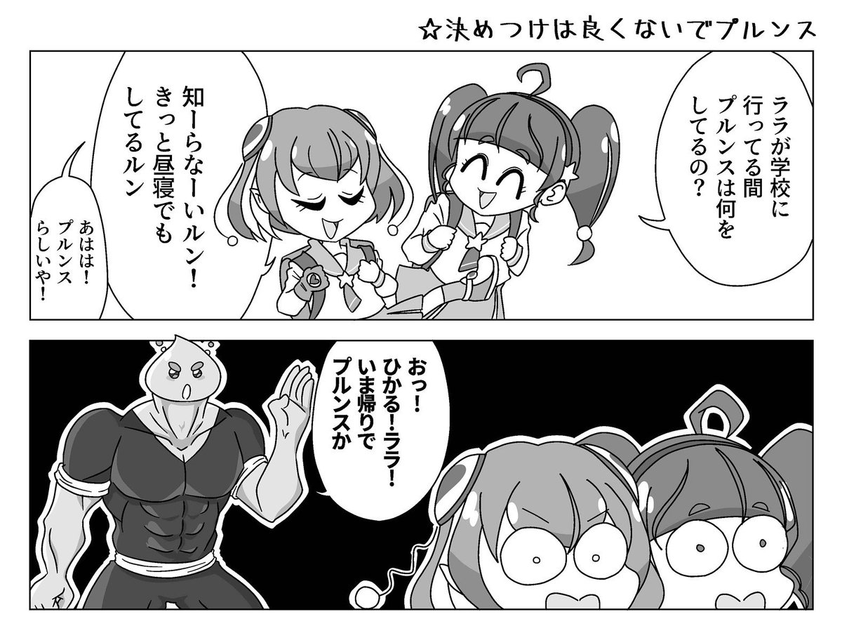 こんな感じで楽しい漫画に仕上がってますのでヨロシクです☆
#レイフレ21 