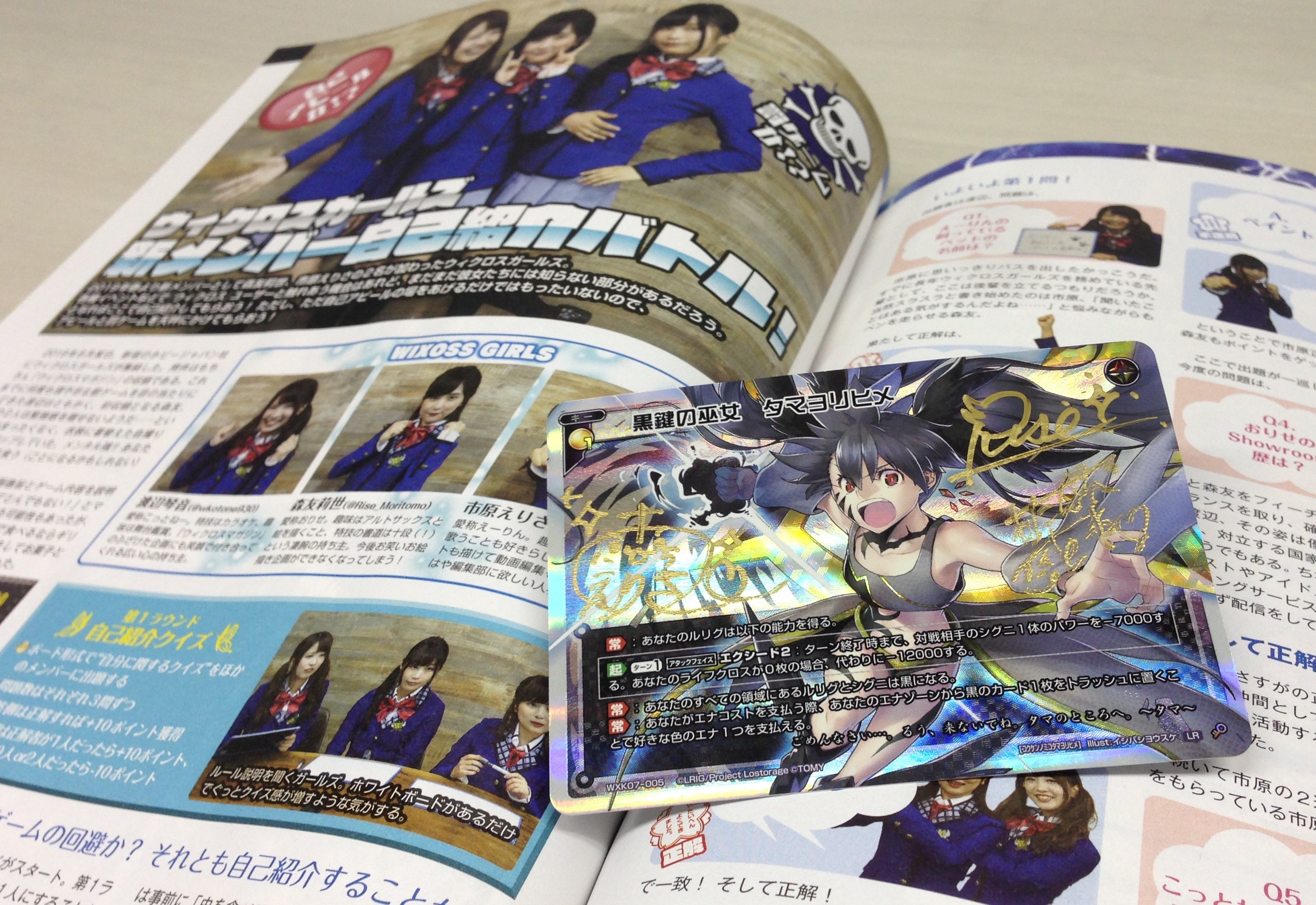 カードゲーマー編集部 プレゼント企画 ウィクロスマガジン19 Autumn 発売記念 ウィクロスガールズ3人の直筆サイン入り 黒鍵の巫女 タマヨリヒメ を 当アカウントをフォローの上 このツイートをrtされた方の中から1名様にプレゼントします
