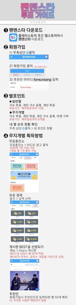 For__eunsang's tweet photo. 💐X1 이은상 생일 광고 서포트💐

📢RT 추첨 한 분께 선물을 드립니다 ❣️

팬앤스타는 커피 마실 돈 아끼지 않아도 됩니다 
그냥 손가락 노동 🖐🖐

돈 안내고 광고 걸어주자 ‼️
정말로 다 같이 힘을 내야 할 때입니다 💧💧

많은 독려와 관심 부탁드립니다 
팬앤스타라도 살리고 싶어요 .... https://t.co/AHVrl6ugwt