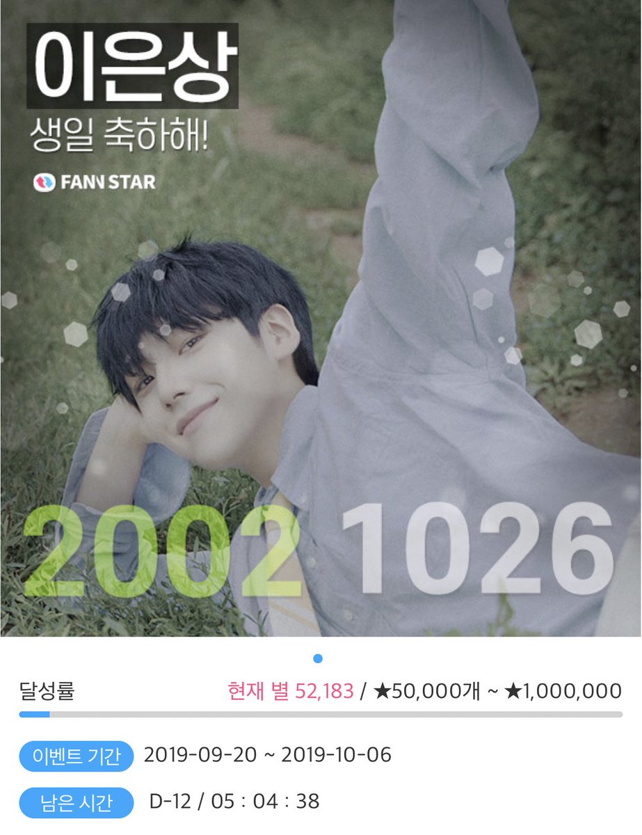 For__eunsang's tweet photo. 💐X1 이은상 생일 광고 서포트💐

📢RT 추첨 한 분께 선물을 드립니다 ❣️

팬앤스타는 커피 마실 돈 아끼지 않아도 됩니다 
그냥 손가락 노동 🖐🖐

돈 안내고 광고 걸어주자 ‼️
정말로 다 같이 힘을 내야 할 때입니다 💧💧

많은 독려와 관심 부탁드립니다 
팬앤스타라도 살리고 싶어요 .... https://t.co/AHVrl6ugwt