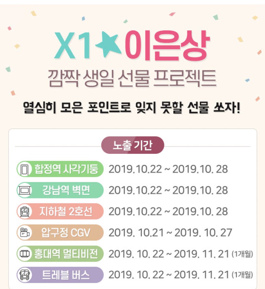 For__eunsang's tweet photo. 💐X1 이은상 생일 광고 서포트💐

📢RT 추첨 한 분께 선물을 드립니다 ❣️

팬앤스타는 커피 마실 돈 아끼지 않아도 됩니다 
그냥 손가락 노동 🖐🖐

돈 안내고 광고 걸어주자 ‼️
정말로 다 같이 힘을 내야 할 때입니다 💧💧

많은 독려와 관심 부탁드립니다 
팬앤스타라도 살리고 싶어요 .... https://t.co/AHVrl6ugwt