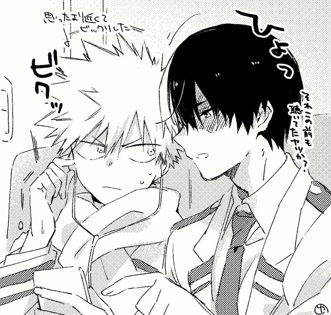 とどばく 
