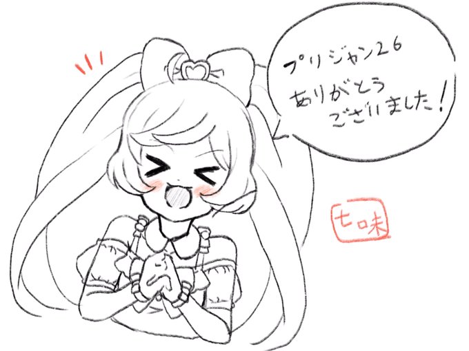 昨日はプリジャン26ありがとうございました!

新刊の委託なども予定しておりますので来られなかった方は是非ご利用頂けたらと思いますー!

次のイベントは当選すればコミケ辺りになるかと思いますー!

(何か欲しいグッズとか本の内容とかあれば教えてくださいー!
参考にさせて頂きます!) 
