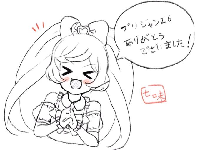 昨日はプリジャン26ありがとうございました!

新刊の委託なども予定しておりますので来られなかった方は是非ご利用頂けたらと思いますー!

次のイベントは当選すればコミケ辺りになるかと思いますー!

(何か欲しいグッズとか本の内容とかあれば教えてくださいー!
参考にさせて頂きます!) 