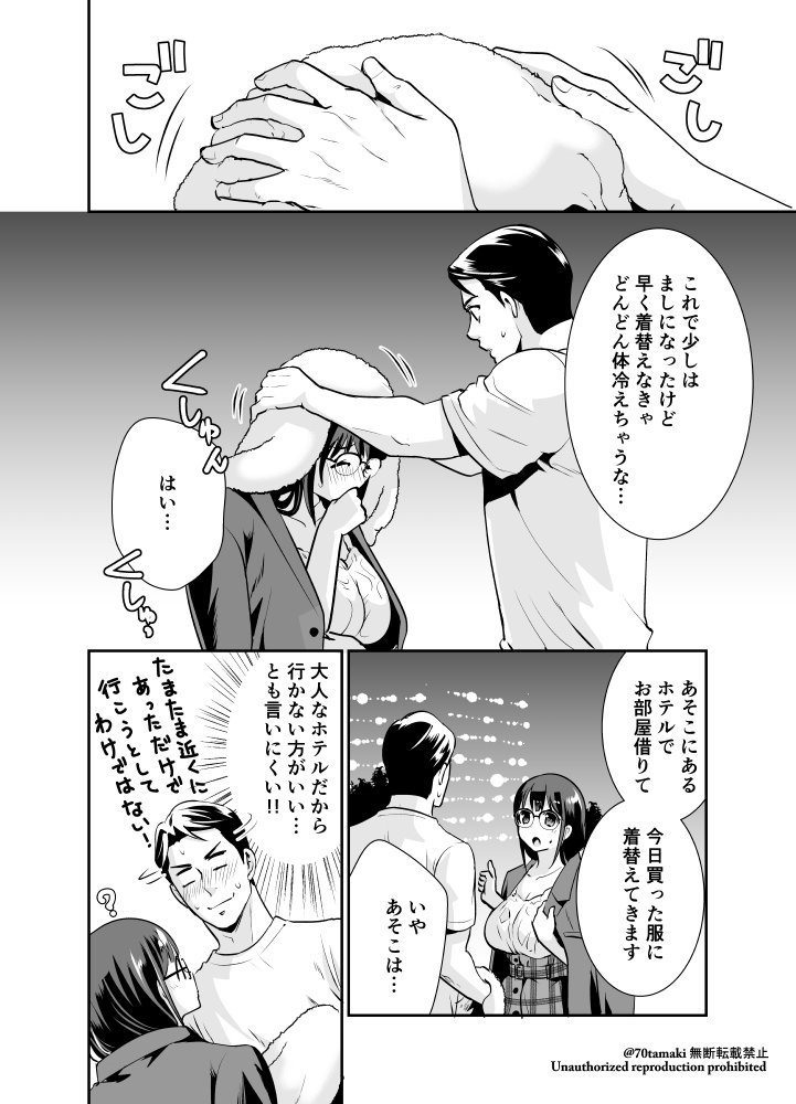 『小林さんは地味だけど。』14-3 #小林さんは地味だけど。 
