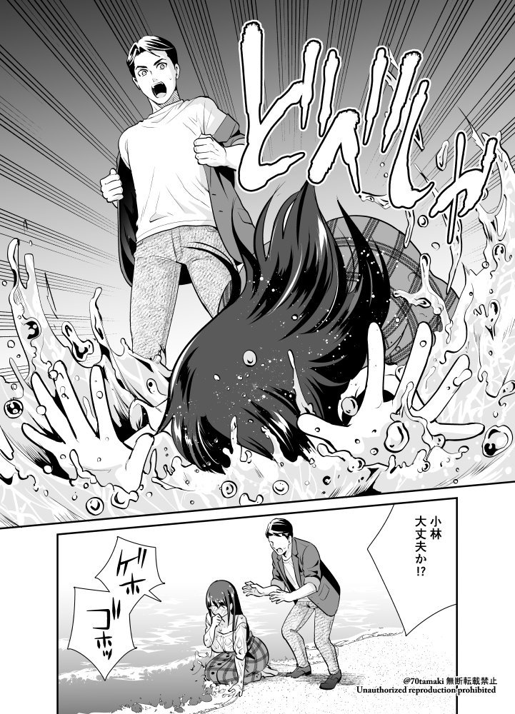 『小林さんは地味だけど。』14-3 #小林さんは地味だけど。 