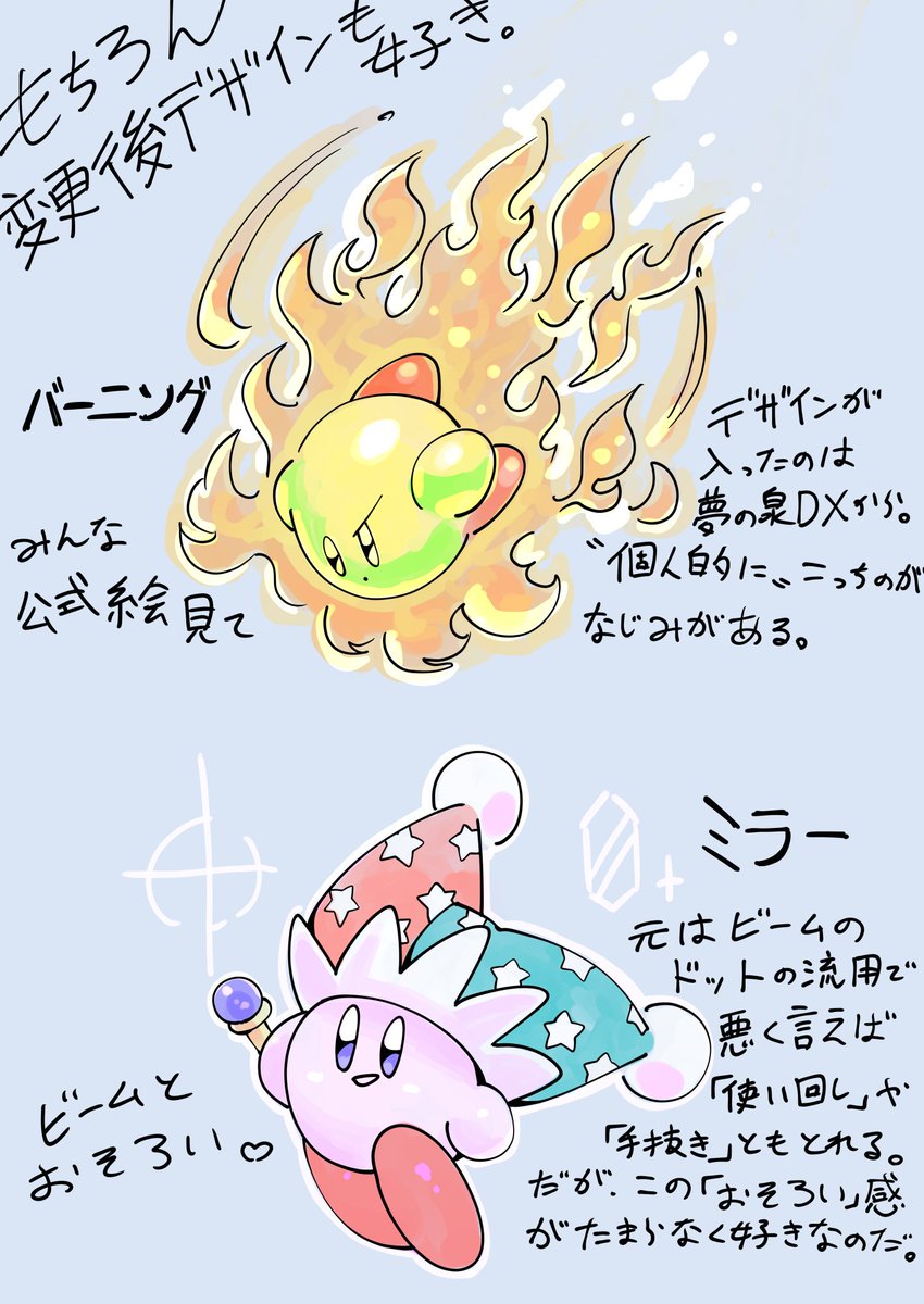 カトゥー 個人的に デザイン変更前のデザインの方が好きなコピー能力