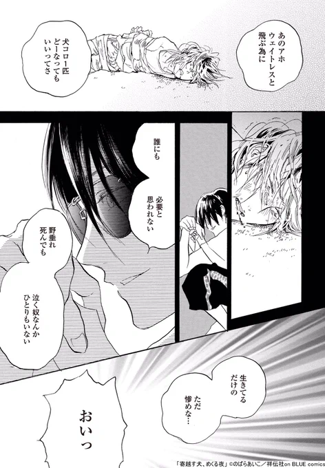 一般人なのに、ヤクザに捕まってチンピラを抱かされた話(4/7) #商業BL #試し読み 