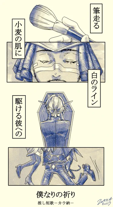 推し短歌2首、カウ納☺️ 