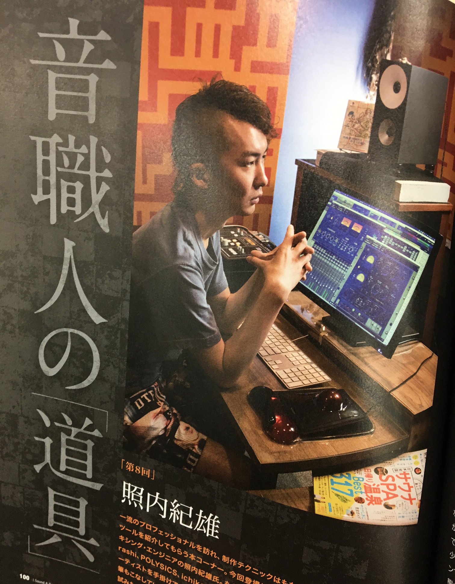 サウンド＆レコーディング・マガジン on X: 