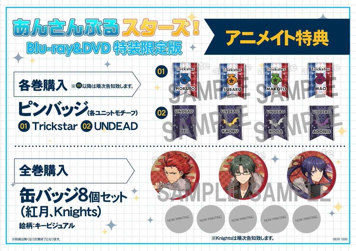 Blu-ray&DVD【TVアニメ『あんさんぶるスターズ！』】 特装限定版01 9