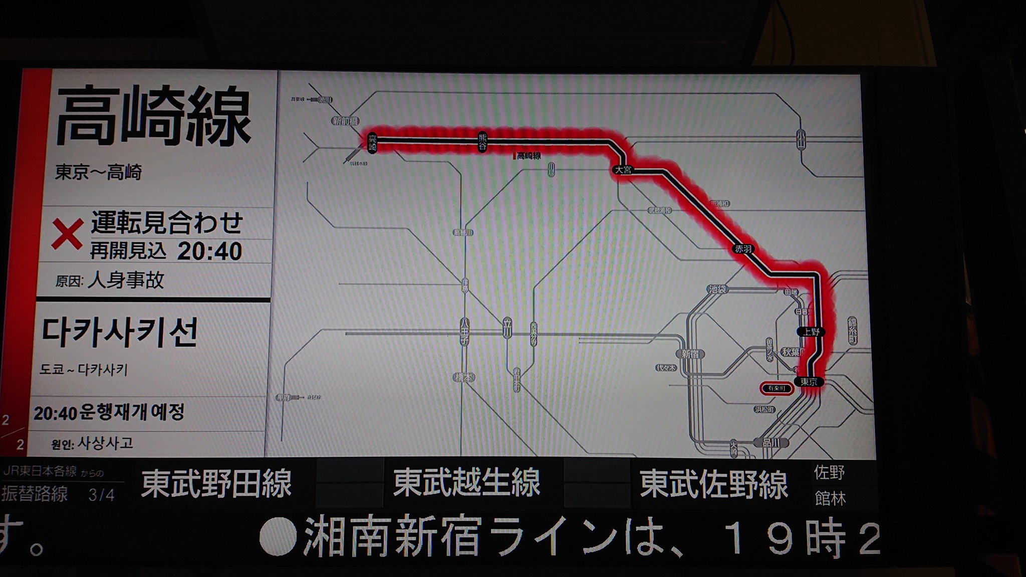 高崎線の熊谷駅～籠原駅間で人身事故が起きた掲示板の画像