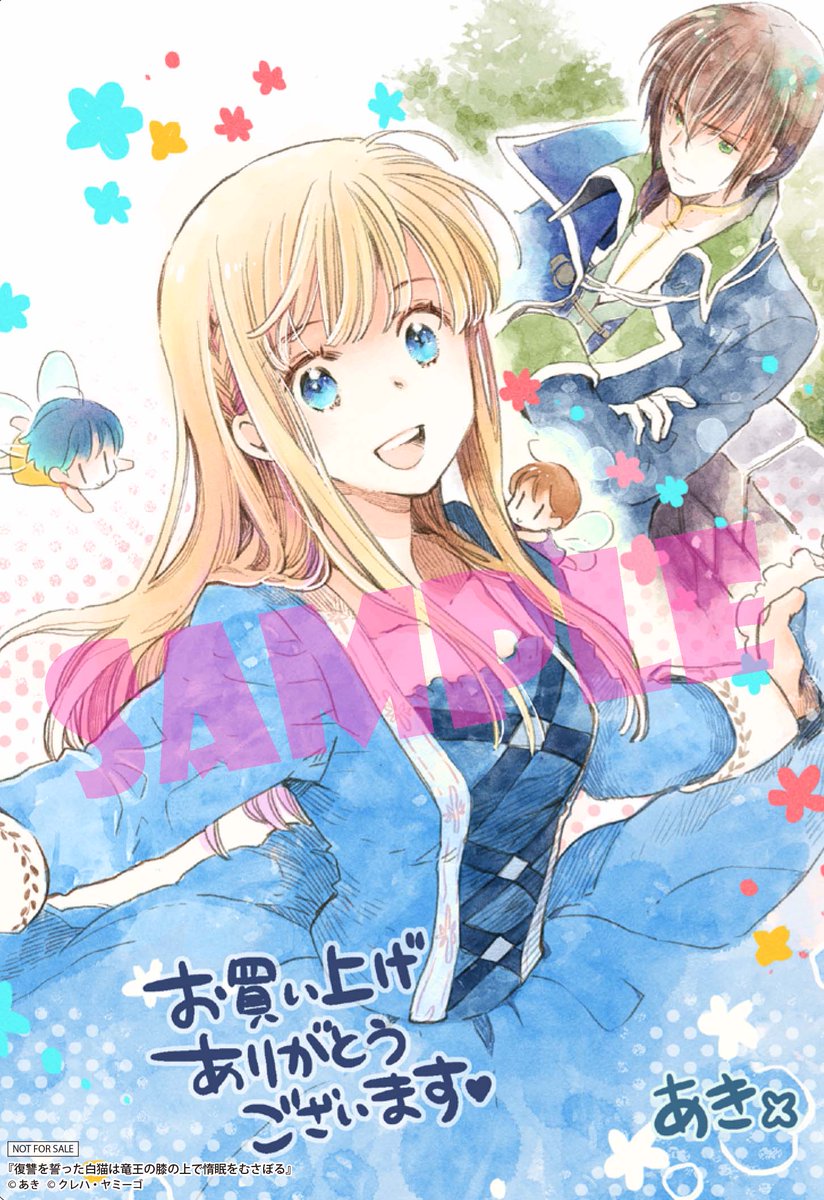 Flos Comic 復讐を誓った白猫は竜王の膝の上で惰眠をむさぼる 3巻のアニメイト特典はこちら 特典はb6サイズビジュアルボードです T Co Evudlnniys Floscomic フロースコミック Flos Comic 復讐を誓った白猫は竜王の膝の上で惰眠をむさぼる 3巻のアニメイト特典はこちら 特典はb6サイズビジュアルボードです T Co Evudlnniys Floscomic フロースコミック