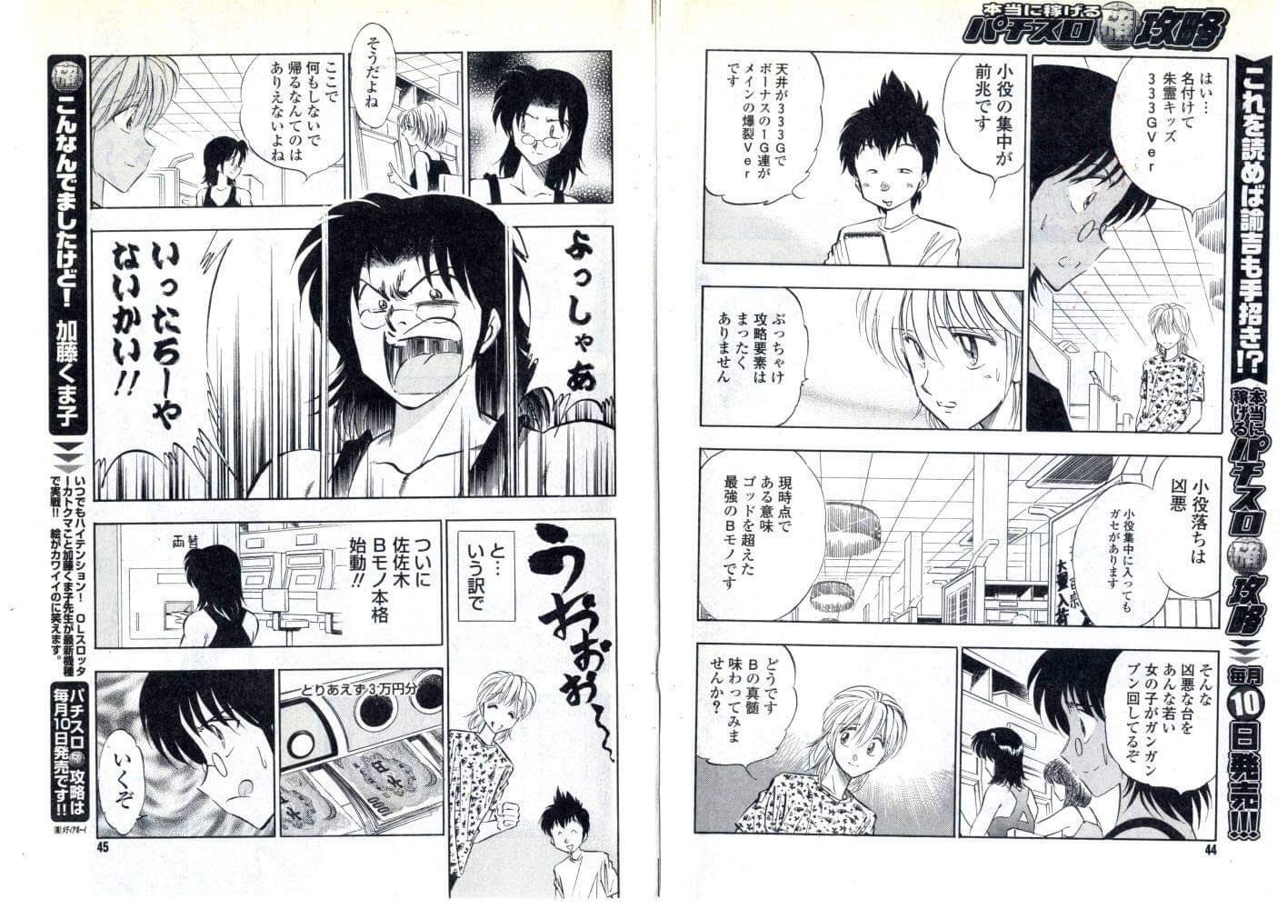 佐佐木あつし 実はまだ巨大告知が近々に控えてるのである Ar Twitter 漫画家が世にも恐ろしい裏モノパチスロを打った話 2 4 スロ漫画