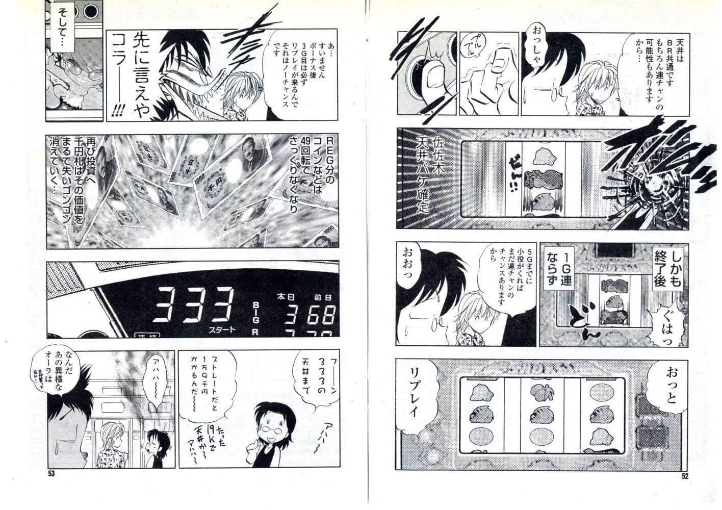 佐佐木あつし 画人集会 美少女創造計画9 18 19日秋葉原 漫画家が世にも恐ろしい裏モノパチスロを打った話 4 4 スロ漫画