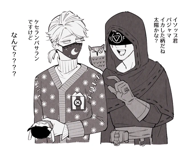 ダサパジャマ(すき❤️) 