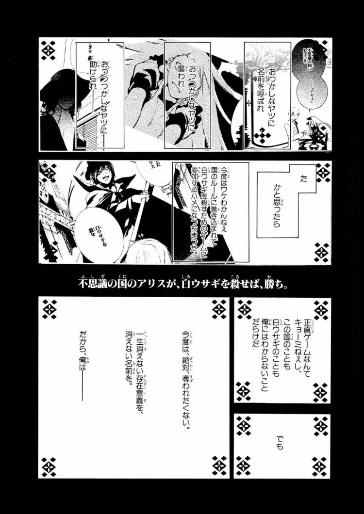 片桐いくみ Na Twitterze 不思議の国に迷い込んだ自分の名前も覚えていない青年が アリスと名乗ったことで白ウサギを殺すゲームに参加させられる話 今2巻まで無料で読めるのでぜひ 女の子も魚もいるよ Rt