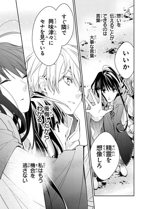 Floscomic を含むマンガ一覧 古い順 34ページ ツイコミ 仮 Floscomic を含むマンガ一覧 古い順 34ページ ツイコミ 仮