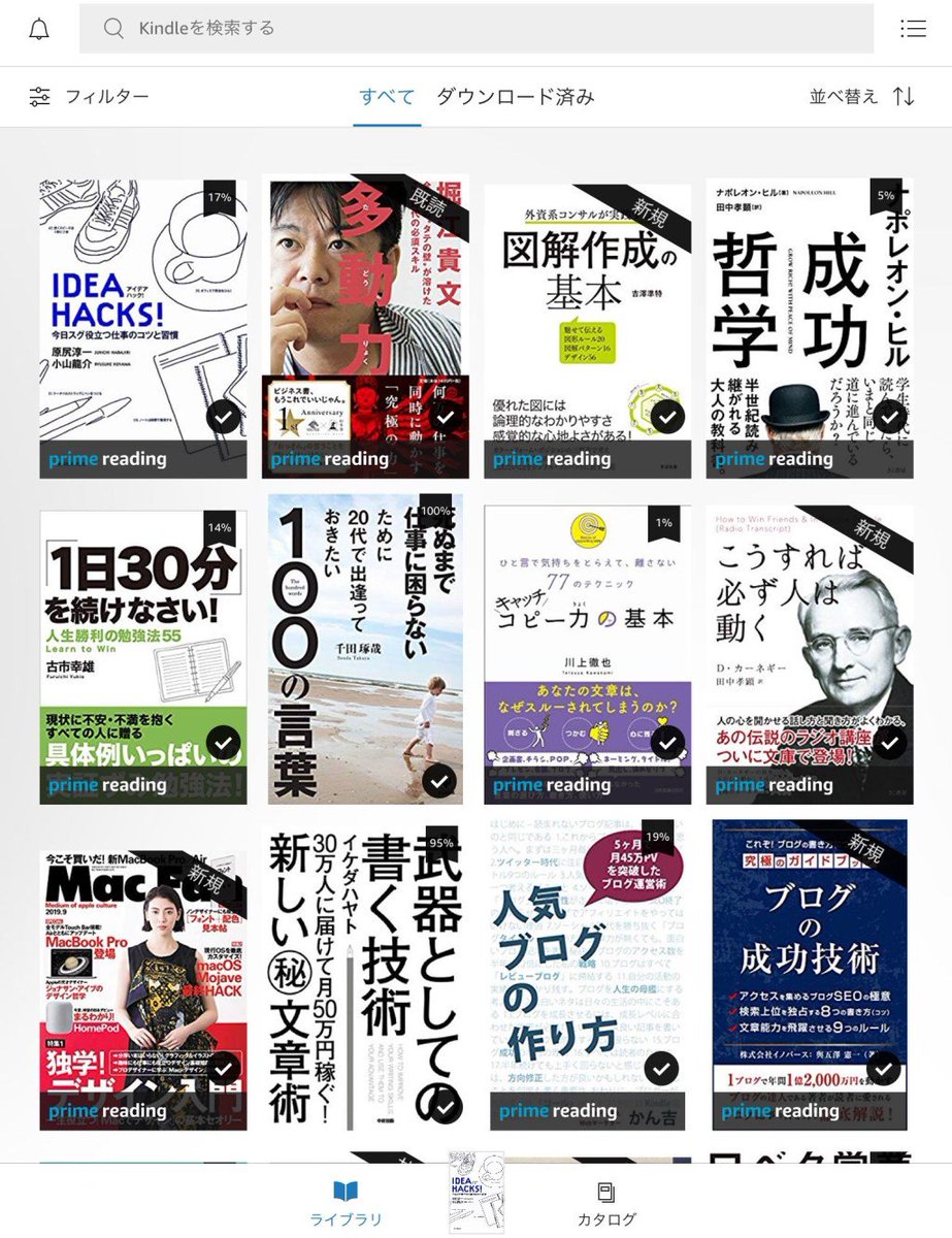 BitetheCane's tweet photo. プライム会員は雑誌も名著も読み放題?!プライムリーディングおススメ3冊
#ブログ書け #ブログ仲間募集中 #書評 #amazonprime #amazon #ブログ更新 #ブログ #bitethecane https://t.co/W9R5gTSyK9 https://t.co/1Tb78avzEY