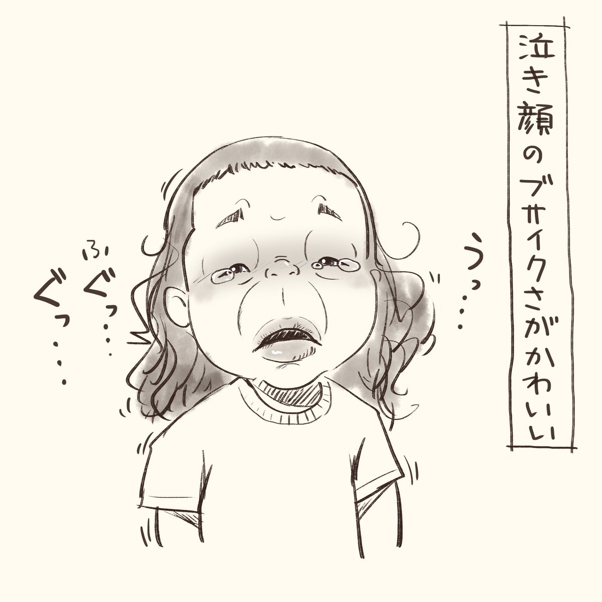 Twoucan 子育てパパ の注目ツイート イラスト マンガ