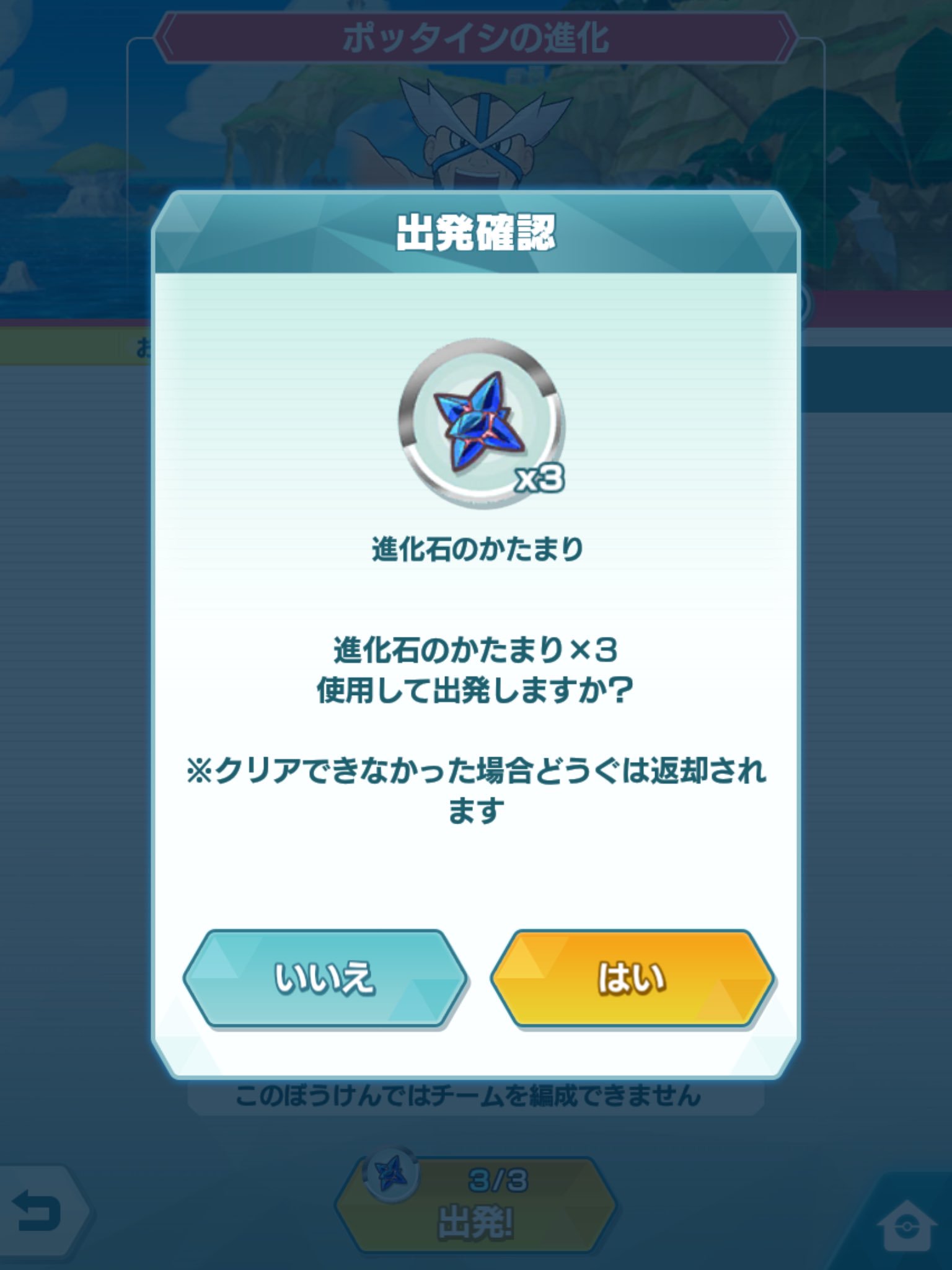 狐吉 ミジュマルがダイケンキに進化しない事が分かったミジュマル貴方には失望しました ポッタイシをエンペルトに進化させます ポケモンマスターズ ポケマス T Co Q1imlrt474 Twitter