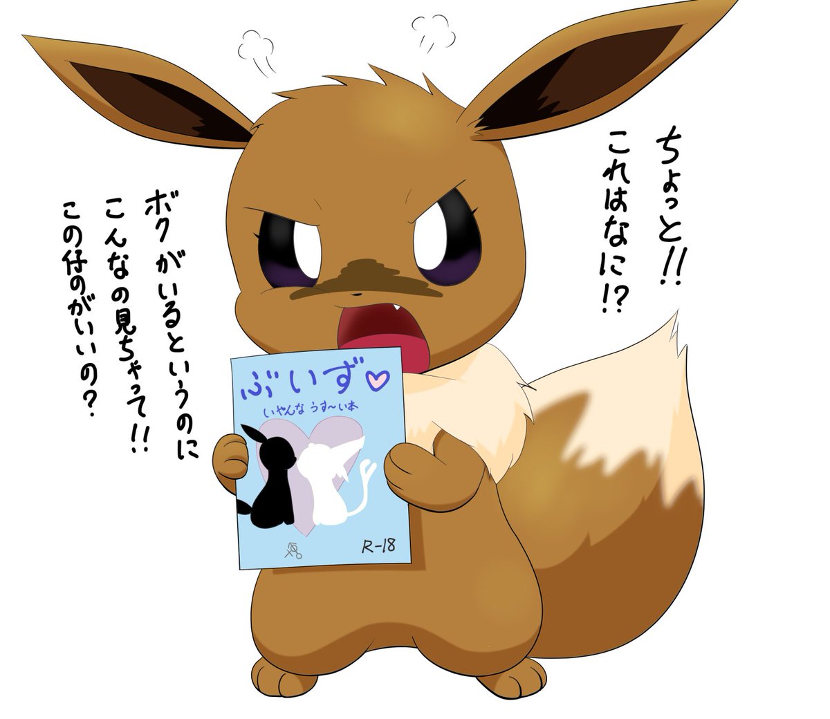 やみじ V Twitter 戦利品をいっぱい持ちこんだせいか枕元のイーブイぬいぐるみに怒られる夢をみた気がするw しかもボクっ娘だった気がする うーんいい夢ってなんでこんなに忘却されるの やみじ V Twitter 戦利品をいっぱい持ちこんだせいか枕元のイーブイぬいぐるみに怒られる夢をみた気がするw しかもボクっ娘だった気がする うーんいい夢ってなんでこんなに忘却されるの