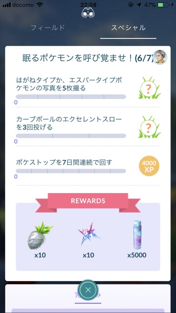 眠るポケモンを呼び覚ませ Twitter Search