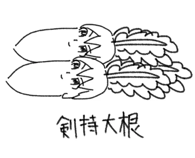 剣持のアイコン画像が大根に見えたっていう絵
#みとの生放送 #金剛力也像 