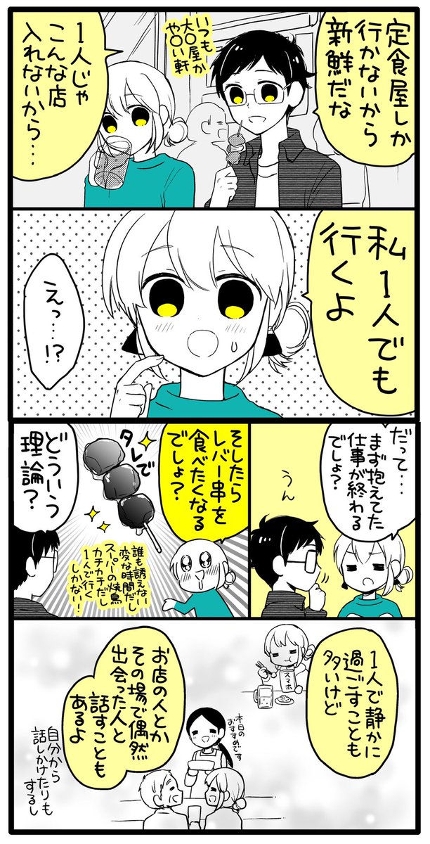 ことり野デス子 単行本 発売中 漫画家と異星人 47話 妹さんの兄への印象は 私が先生と初対面した時の印象 の感じなので 私以上にびっくりしたと思う